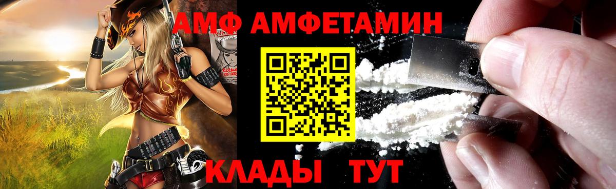 АМФ  Вход с VPN  АМФЕТАМИН  Красный Сулин  АМФЕТАМИН Premium 