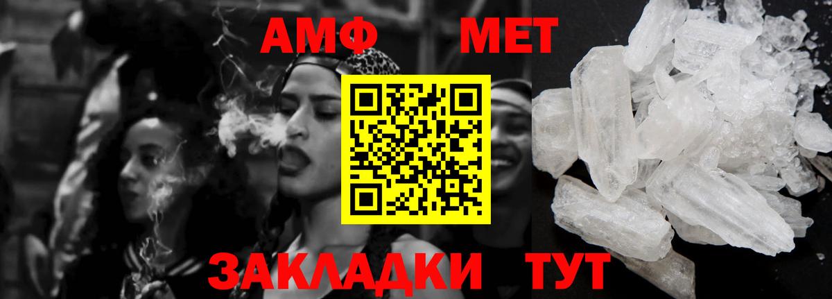 Амфетамин 97% Красный Сулин