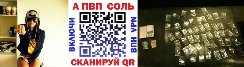 купить   Красный Сулин  Альфа ПВП Соль 