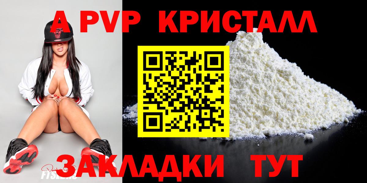 Alpha-PVP Соль  где купить наркотик  Вход с VPN  Красный Сулин  Alfa_PVP VHQ  Alpha-PVP Соль 