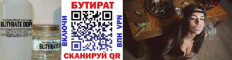 БУТИРАТ буратино  Красный Сулин 