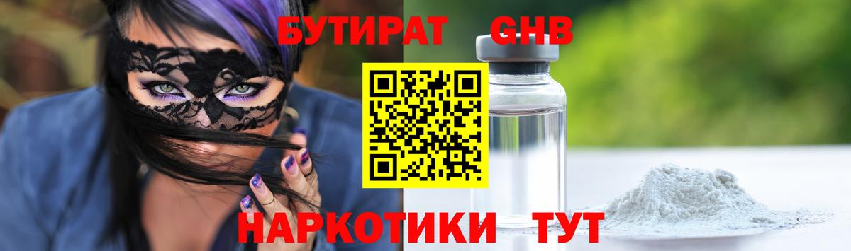 Бутират BDO 33% Красный Сулин