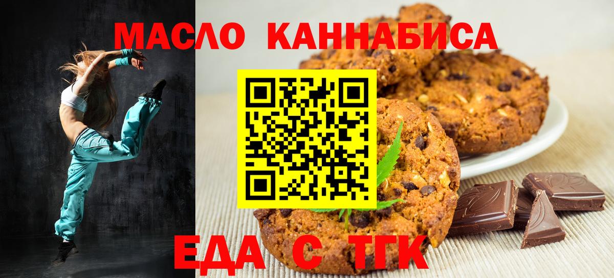 Красный Сулин  Печенье с ТГК конопля  Вход с VPN 