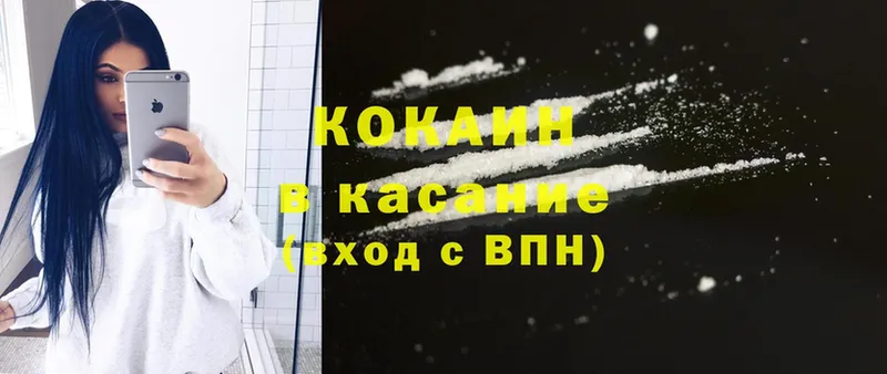 Cocaine 98%  Красный Сулин 