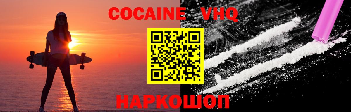 Cocaine Колумбийский  Красный Сулин 