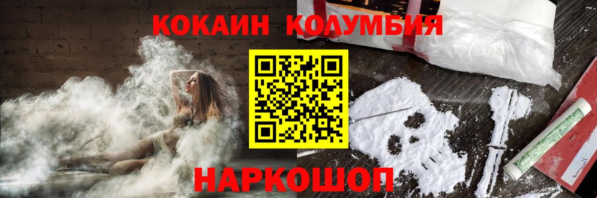 COCAIN  Кокаин Columbia  Cocaine 98%  Вход с VPN  Красный Сулин 
