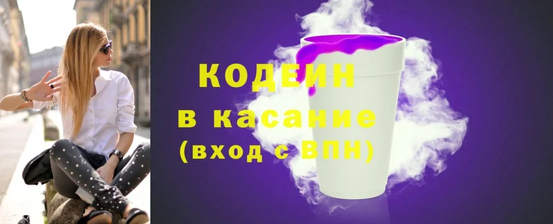 где купить наркоту  Красный Сулин  Кодеин Purple Drank 