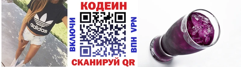 Codein напиток Lean (лин)  Красный Сулин 