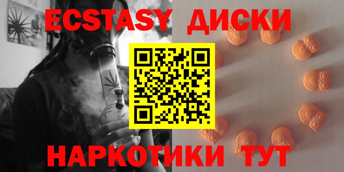 Экстази  ЭКСТАЗИ ешки  Вход с VPN  Красный Сулин  закладка  ЭКСТАЗИ mix 