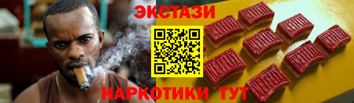ЭКСТАЗИ таблы Красный Сулин