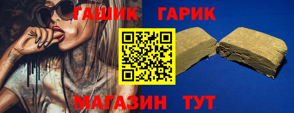 Гашиш  Гашиш гарик  купить наркоту  Вход с VPN  ГАШ hashish  Красный Сулин 