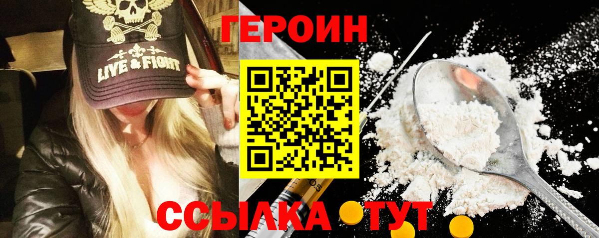 Героин герыч  Красный Сулин 