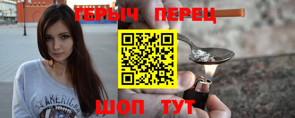 Красный Сулин  Героин хмурый  Вход с VPN 
