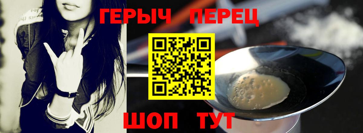 ГЕРОИН гречка Красный Сулин