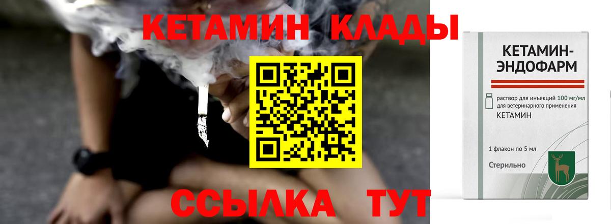 КЕТАМИН VHQ  Вход с VPN  Красный Сулин  КЕТАМИН ketamine 
