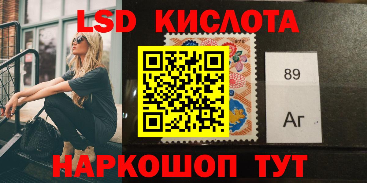 Красный Сулин  ЛСД экстази кислота  LSD-25 экстази  мега зеркало  Вход с VPN 