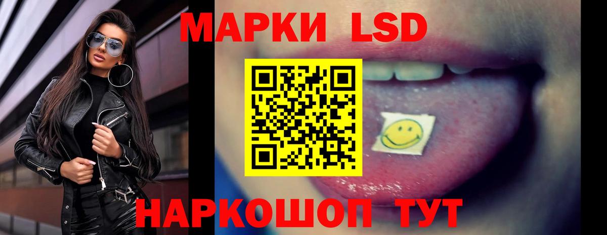ЛСД экстази  Красный Сулин  LSD-25 экстази кислота  LSD-25 экстази ecstasy 