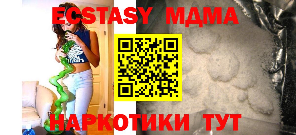 MDMA VHQ  Красный Сулин 