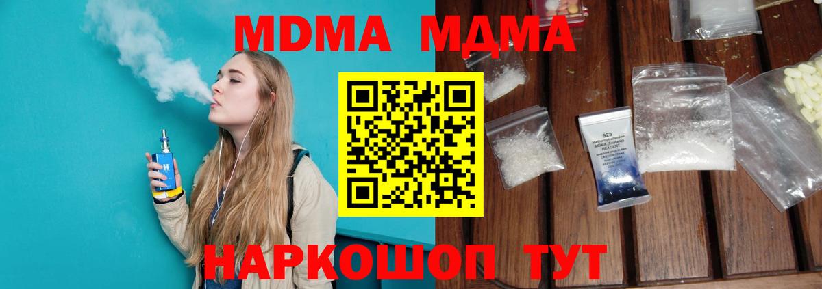 МДМА crystal Красный Сулин