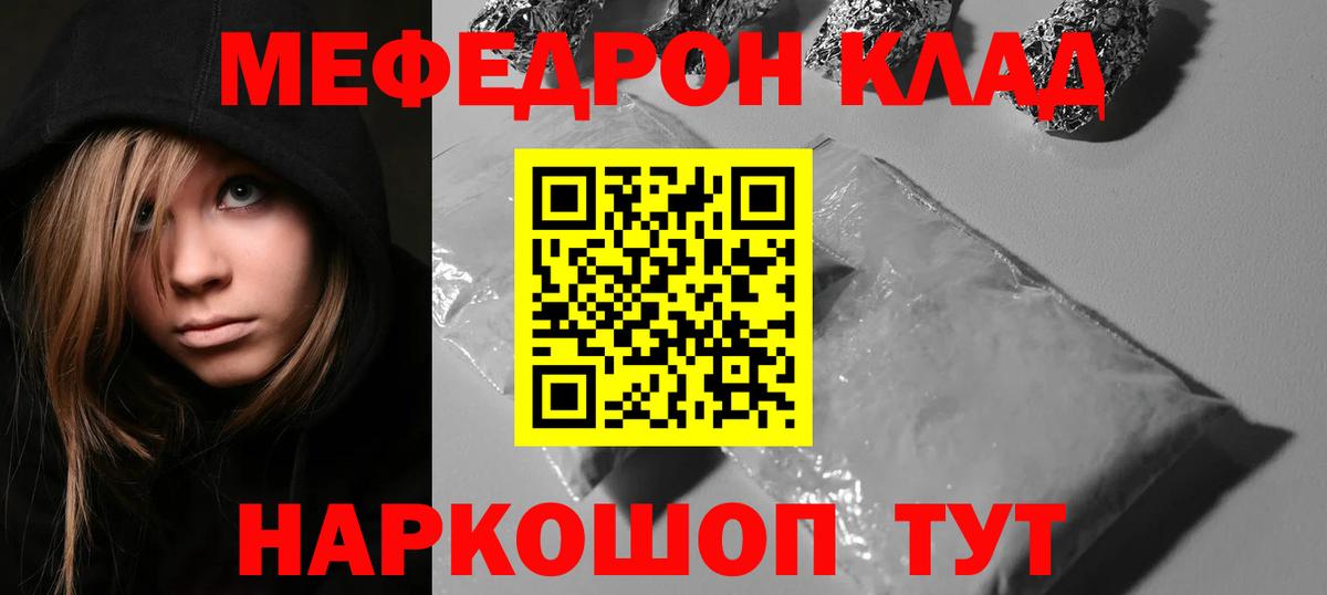 где купить   Меф  Меф кристаллы  Красный Сулин  МЯУ-МЯУ 