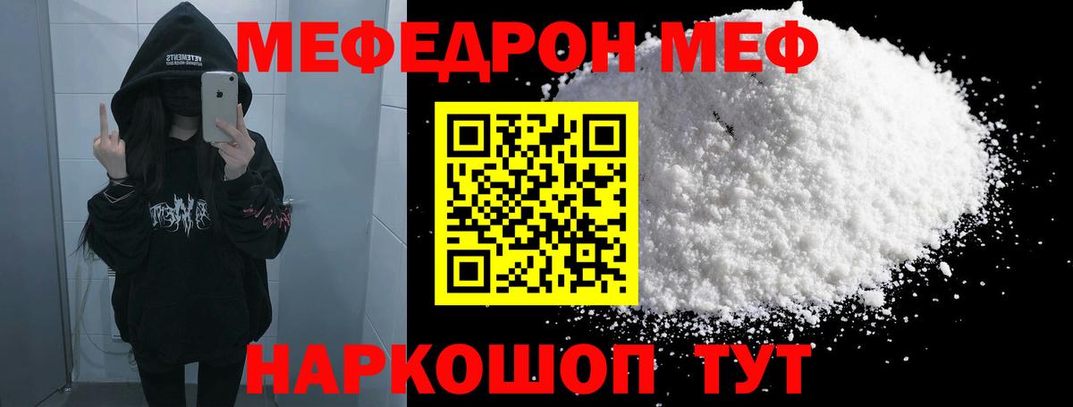 Меф кристаллы Красный Сулин