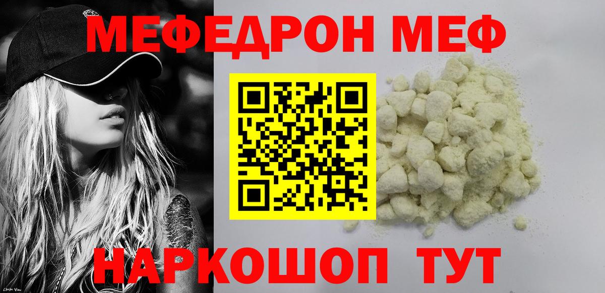 МЕФ Красный Сулин