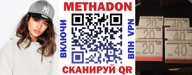 МЕТАДОН VHQ  Красный Сулин 