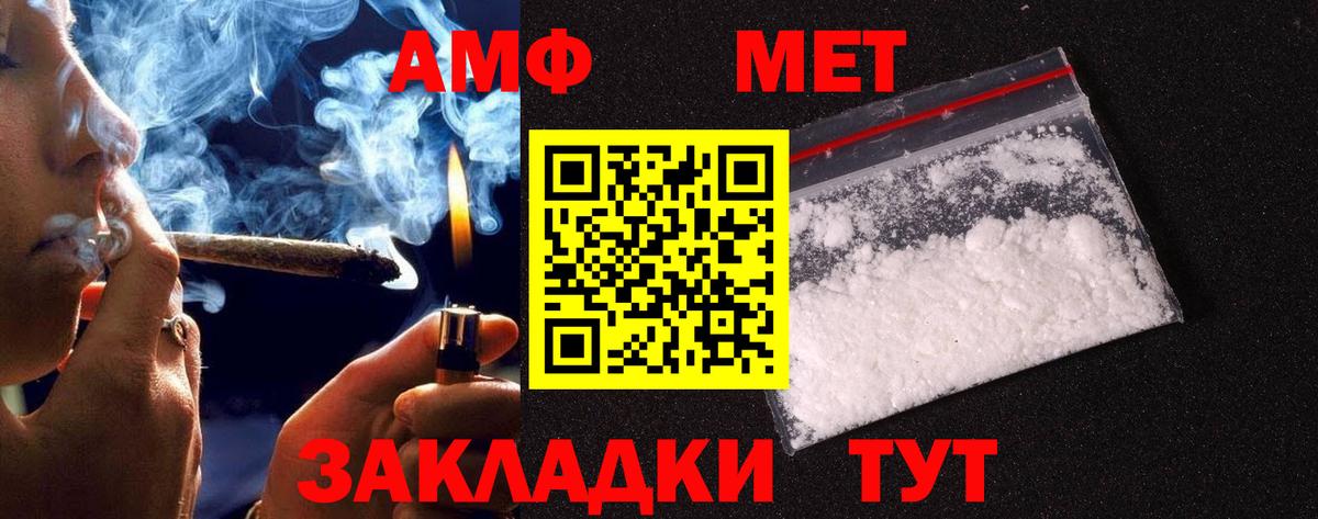 МЕТАМФЕТАМИН кристалл  Красный Сулин 