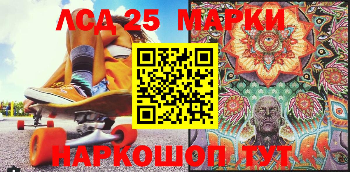 Марки NBOMe  Красный Сулин  Марки 25I-NBOMe 1,8мг 
