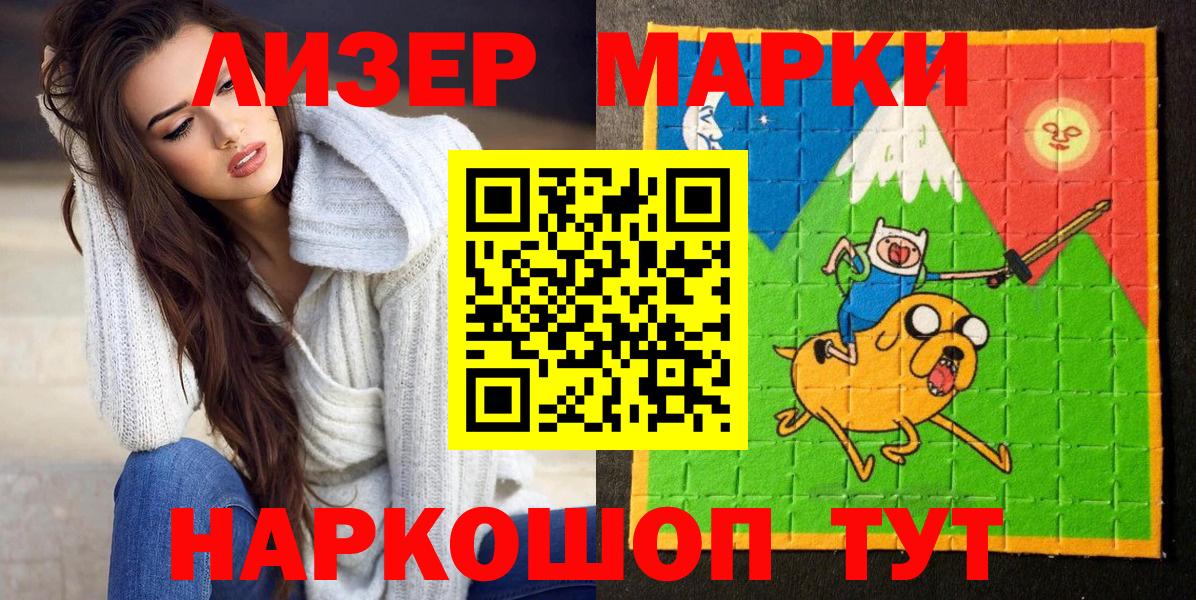 Марки N-bome 1,8мг  Вход с VPN  Красный Сулин 