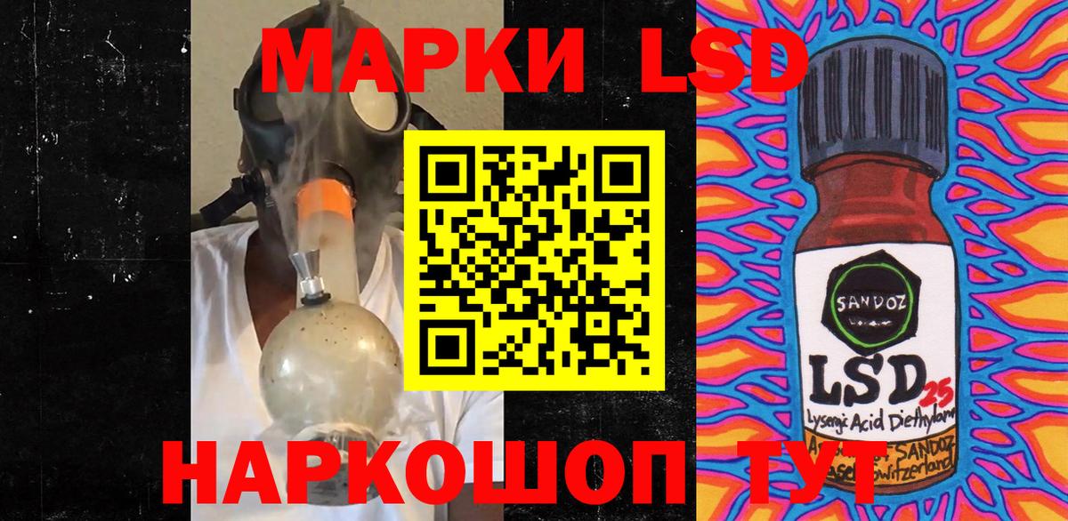 Наркотические марки 1500мкг Красный Сулин