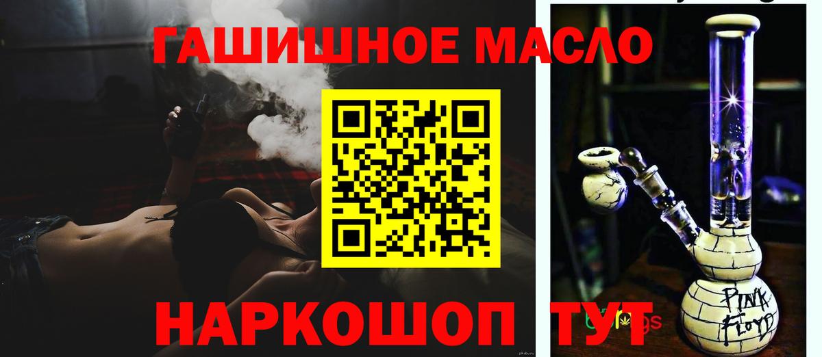 ТГК жижа Красный Сулин