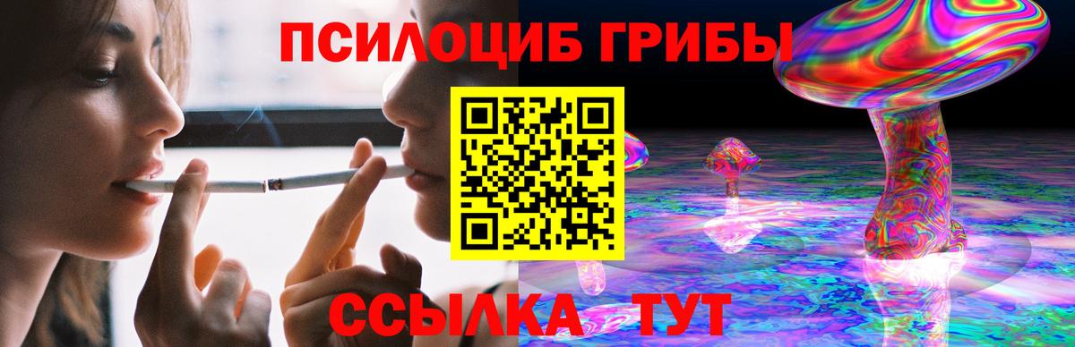 Галлюциногенные грибы Красный Сулин